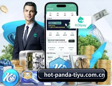 熊猫体育电脑版 APP