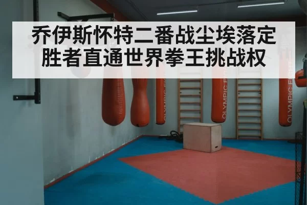 boxing ring