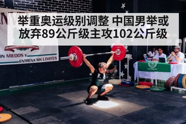 olympic weightlifting competition